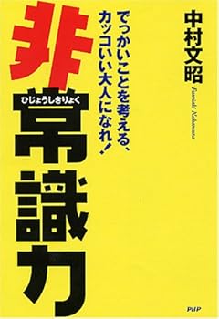 Tankobon Softcover ???? [Japanese] Book