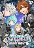 うたの☆プリンスさまっ♪ LIVE EMOTION　QUARTET NIGHT編　 2話