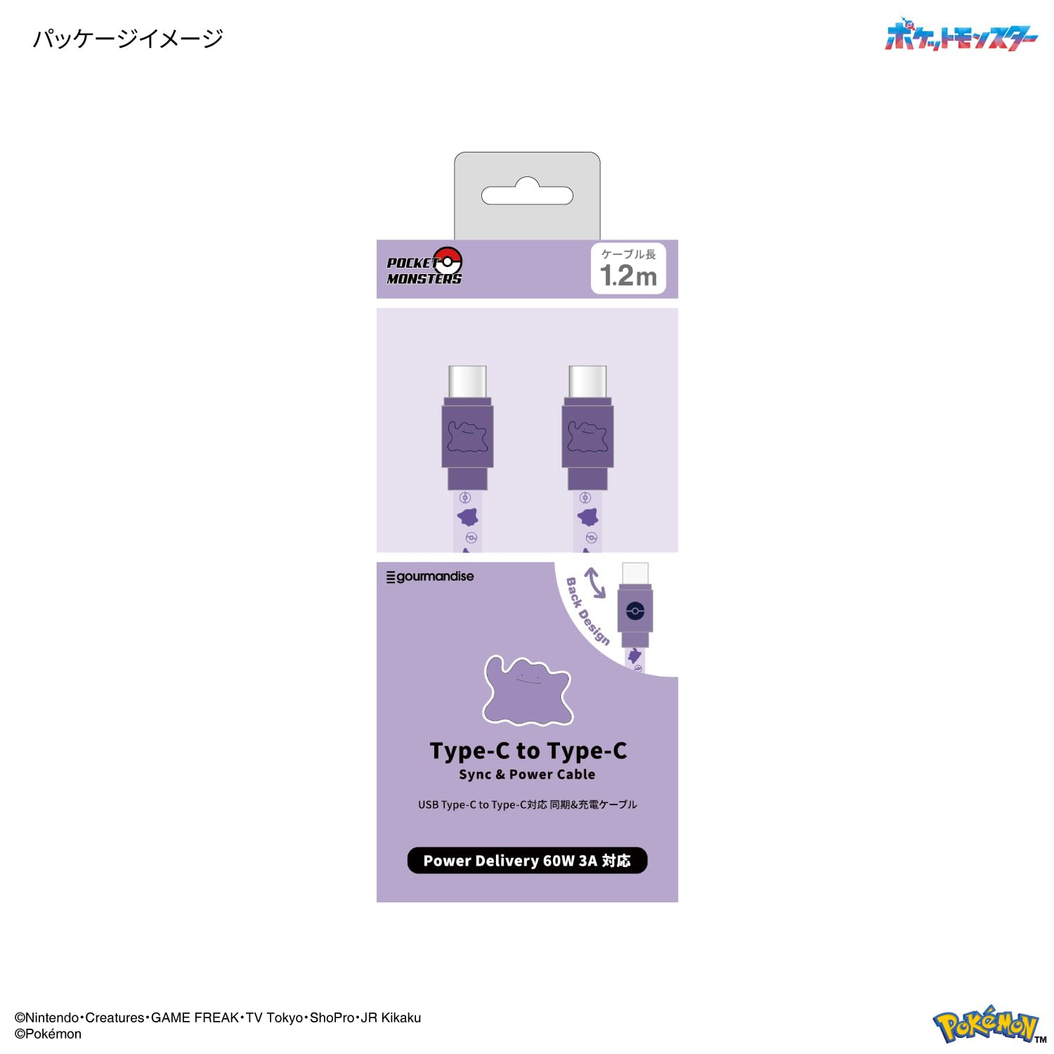 グルマンディーズ(Gourmandise) Gourmandies POKE-902B Pokemon PD60W Compatible USB 2.0 Type-C Cable Metamon
