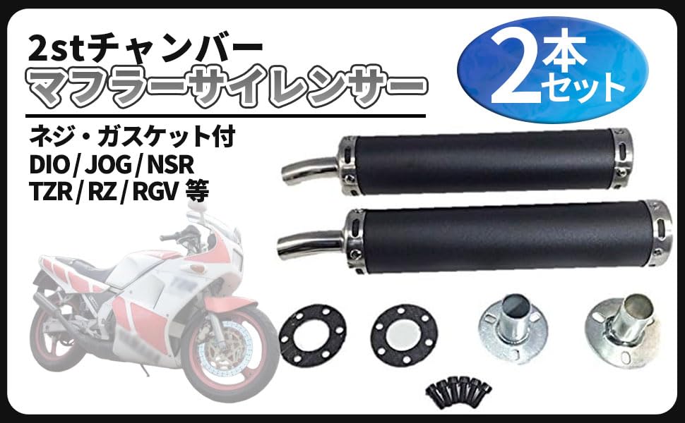 Amazon | 2 ストローク 2st チャンバー マフラー サイレンサー