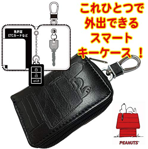 おもちゃ スヌーピー キーケース ホビーの人気商品 通販 価格比較 価格 Com