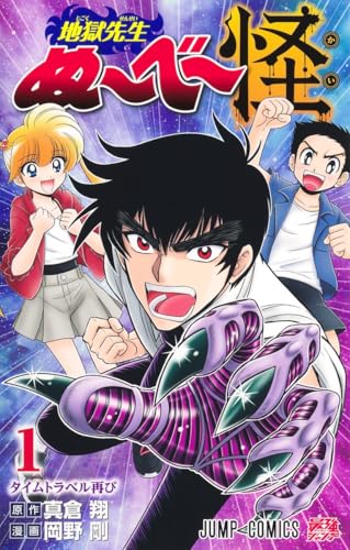 霊媒師いずな 怪ノ5 (集英社ジャンプリミックス) | ダ・ヴィンチWeb