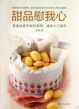 Paperback Dessert comfort my heart(Chinese Edition) [Chinese] Book