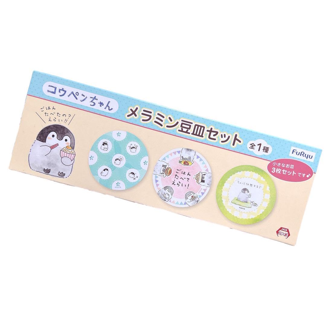 Amazon | ?? ??コウペンちゃん メラミン豆皿3セット 豆皿 小さい