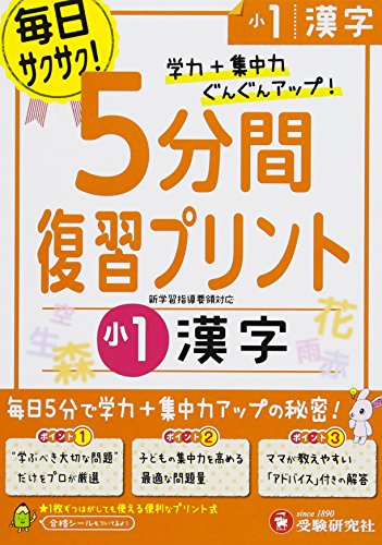 小学1年生でやったドリル9冊 失敗からみえた理想の進め方 通信教育は不要 Yunko Blog