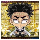 にふぉるめーしょん 鬼滅の刃ディフォルメシールウエハース 其ノ五 [15.悲鳴嶼行冥 (レア)](単品)※カードのみです。お菓子は付属しません。