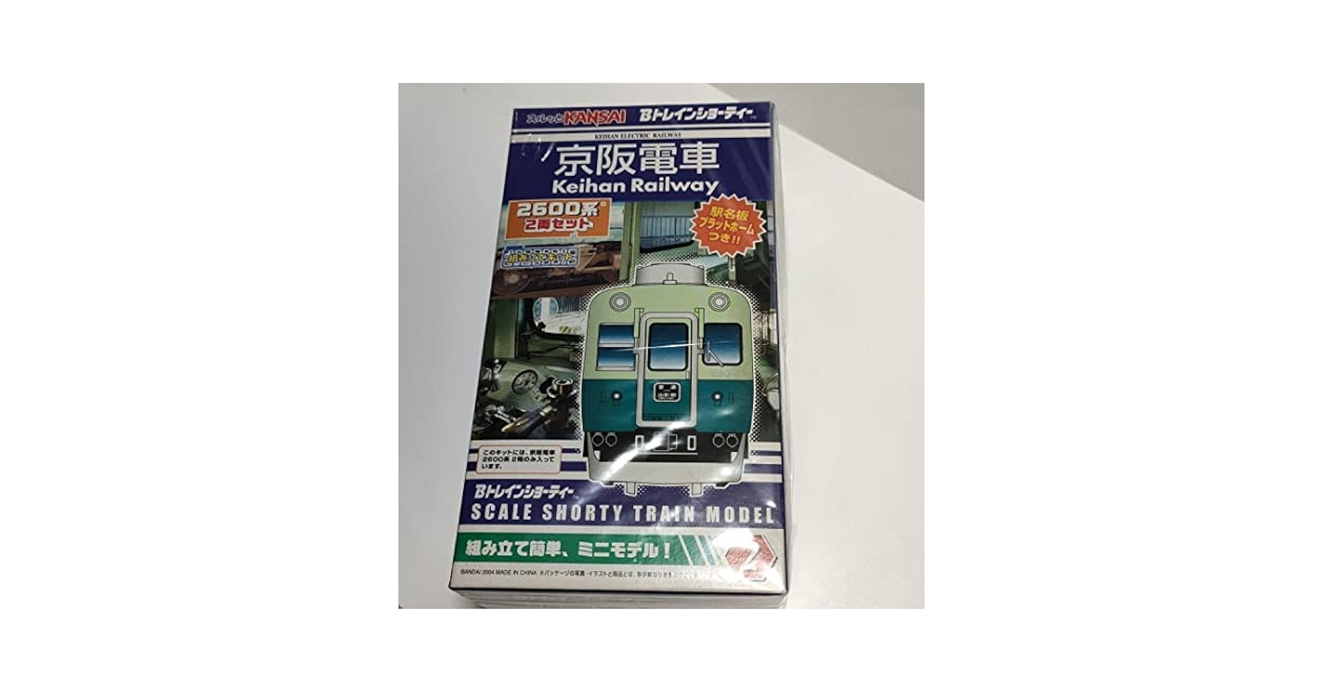 Amazon.co.jp: Bトレインショーティー 京阪電車 2600系 2両