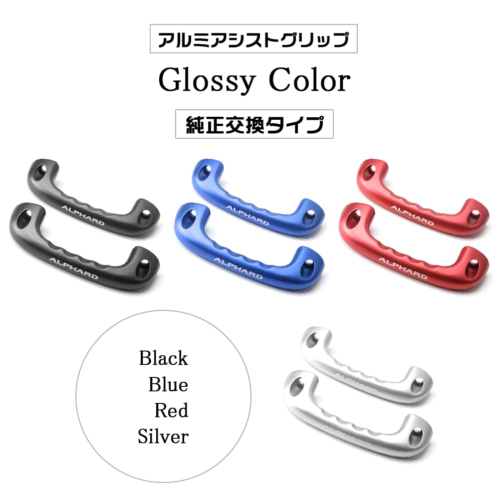 Amazon.co.jp: KOKATO トヨタ アルファード 30系 アシストグリップ
