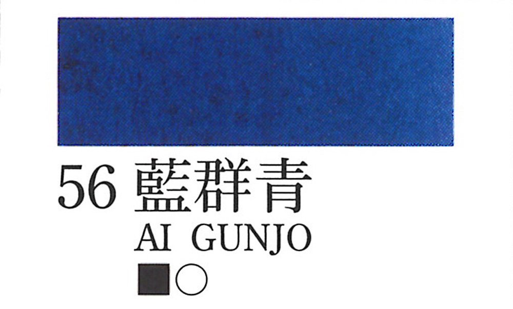 Amazon | 吉祥 日本画用絵具 鉄鉢 藍群青(アイグンジョウ) 56 | 絵具 通販