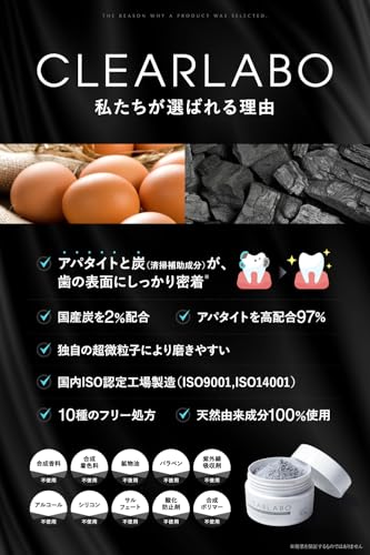 CLEARLABO 【アパタイト97%炭配合】 ホワイトニング 歯磨き粉 パウダー 20g の商品画像 3