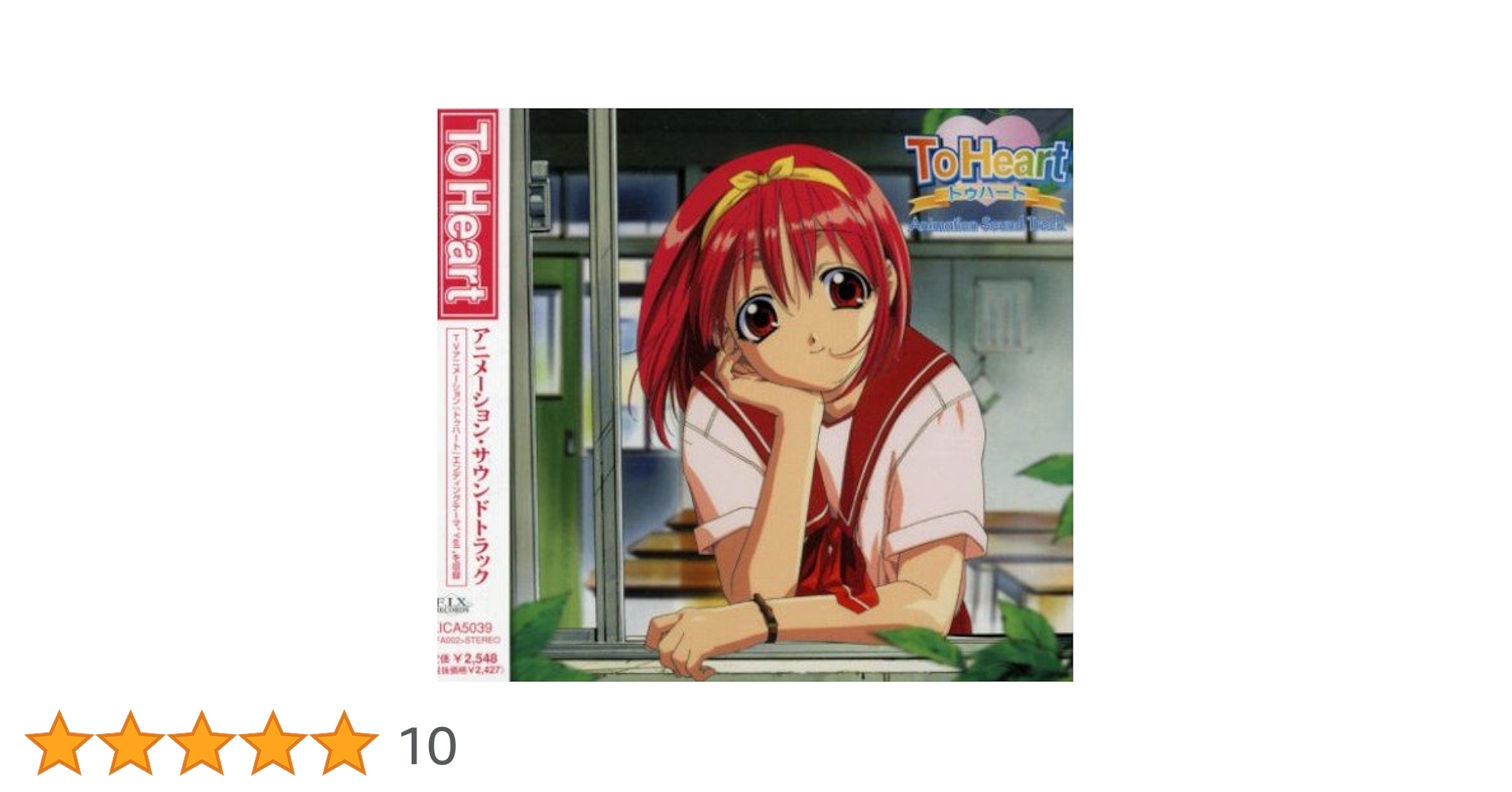 Amazon.co.jp: To Heart Animation Sound Track: Music