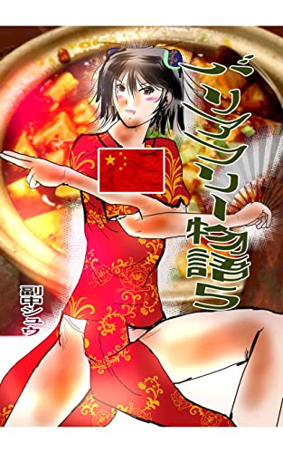 バリアフリー物語5