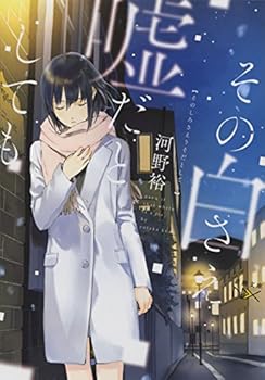 Paperback Bunko ??????????? (????nex) Book