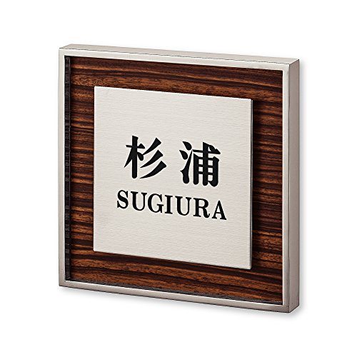 �ێO�^�J�M �l�[���v���[�g ���荞�ݍϕ\�D ���b�V�� RH-5-4-2-���Y ���荞�ݖ���: ���Y �y�����i�z