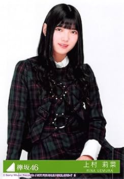 上村莉菜 初期生写真 1 Amazon.co.jp: 【上村莉菜】 公式生写真 欅坂46 二人セゾン 初回