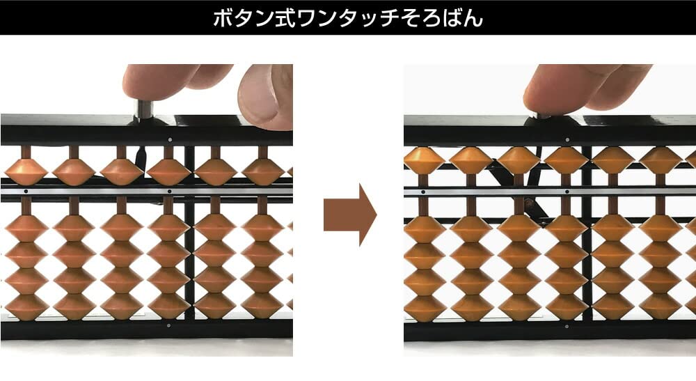 Amazon | そろばん ワンタッチ ソロマット 雲州 23桁 カバ玉 棒入り K