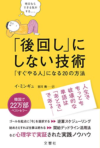 無料電子書籍 pdf 「後回し」にしない技術 「すぐやる人」になる20の方法 バイ