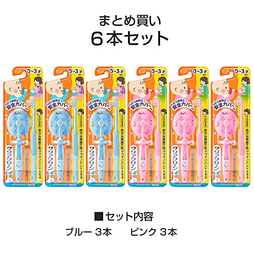 最安値 花王 クリアクリーン キッズハブラシ 0ー3才向け 6本 花王 歯ブラシ 子供用 の価格比較