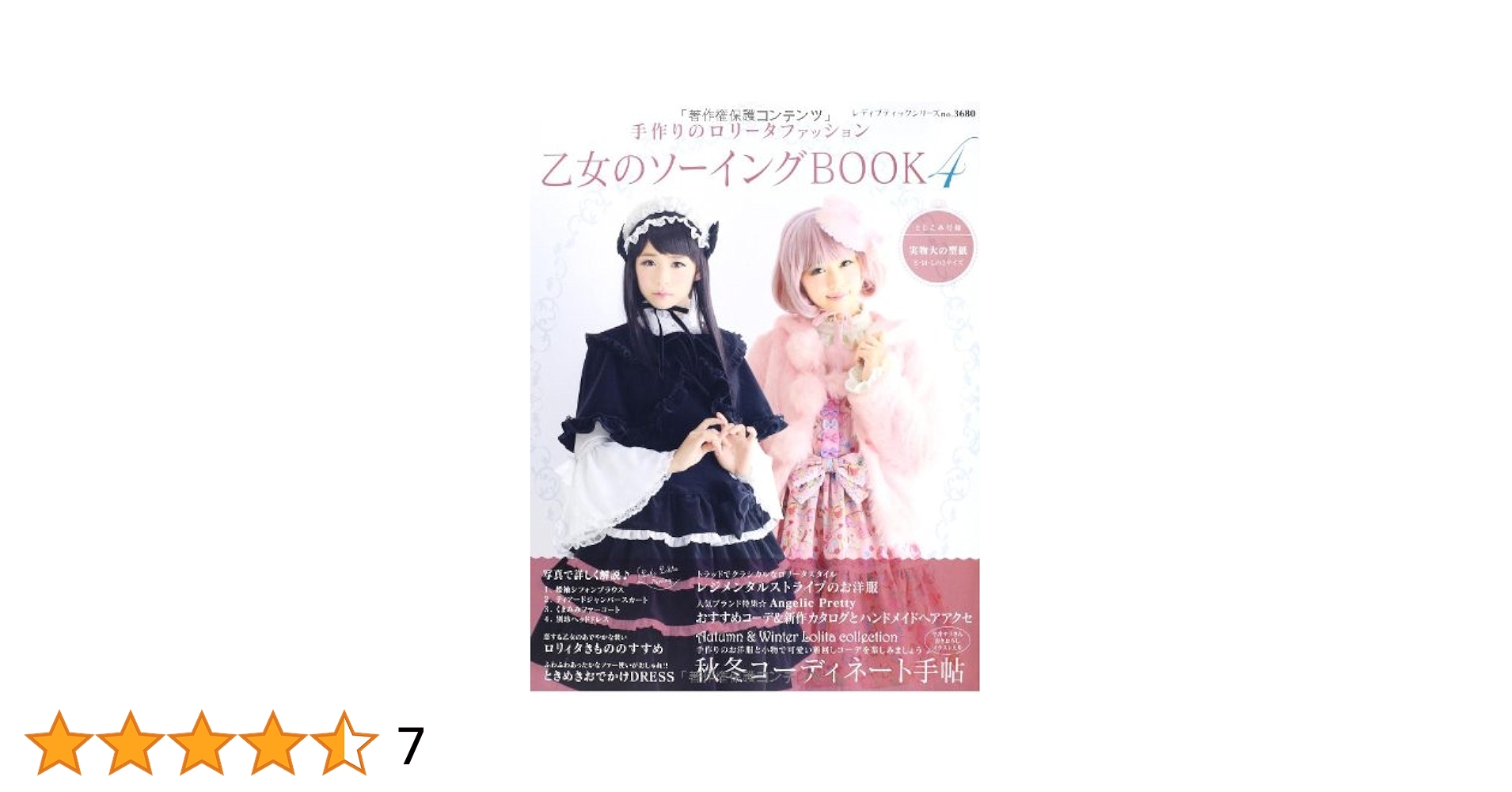 乙女のソーイングBOOK 4冊セット 51ionILCd1L._AC_SY200_QL15_.jpg
