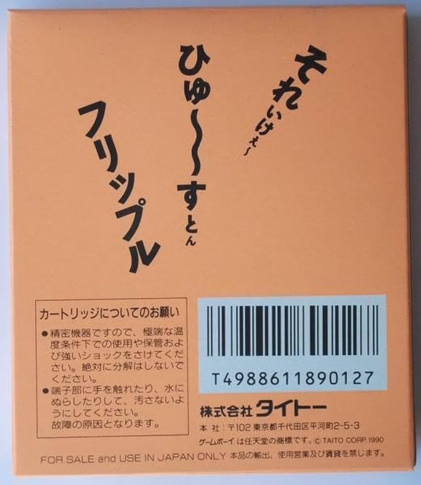 TAITO タイトー貝 未使用 Amazon.co.jp: GB ゲームボーイタイトー TAITOフリップル