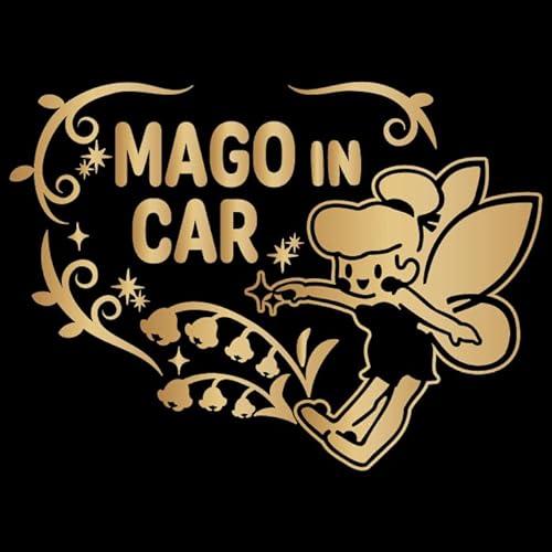 ティンカーベル 花 孫 乗ってます 車 ステッカー シール mago in car かわいい おしゃれ キャラクター グッズ シンプル 雑貨 ギフト プレゼント お祝い 子供 赤ちゃん カワイイ オシャレ 防水 お洒落 可愛い(1925-ゴールド)