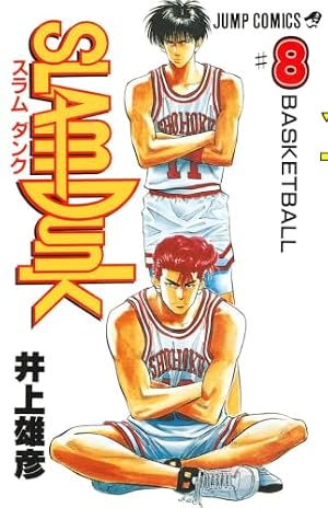 Amazon.co.jp: SLAM DUNK 6 (ジャンプコミックス) : 井上 雄彦