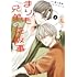 イトノコ,蔵人幸明「まりも兄弟の茶飯事（5）」