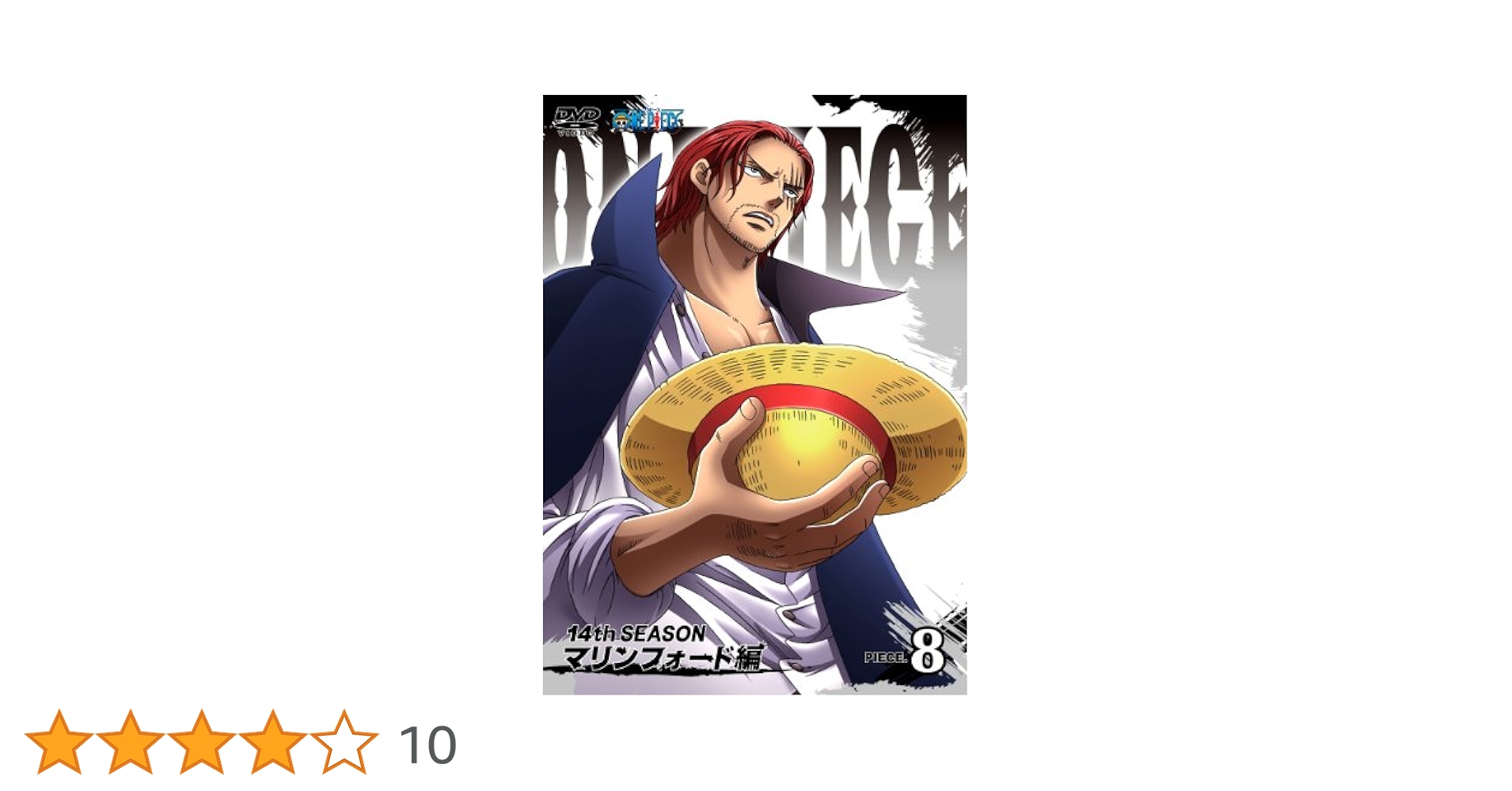 Amazon.co.jp: ONE PIECE ワンピース 14thシーズン マリン