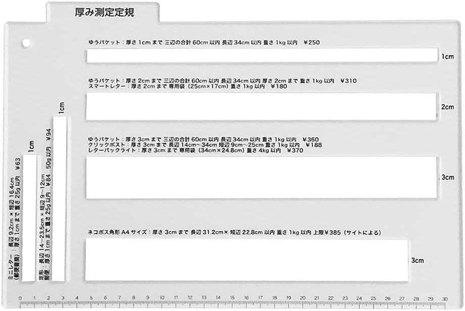 Amazon 厚み定規 発送用 アクリル 21年料金最新版 厚さ測定定規 郵便スケール ネコポス ゆうパケット クリックポスト 定型 定型外 1cm 2cm 3 測定可能 フリマアプリやオークション発送時に 定規 文房具 オフィス用品