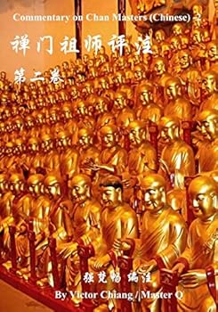 Paperback Commentary on Chan Masters ( Chinese)-2 [Chinese] Book
