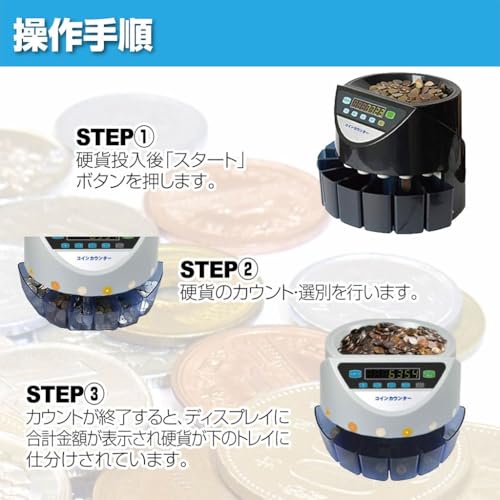 ONE STEP コインカウンター 業務用 日本硬貨専用 自動 270枚/分 パネル日本語表記 硬貨計数器 マネーカウンター 日本円 卓上用 の商品画像 4
