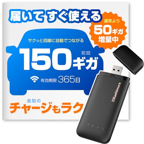USBスティック型Wi-Fiルーター AM-WF001 150GB 無線LANルーター/USB クラウドSIM 4G【amazon限定販売】 – Kashimura