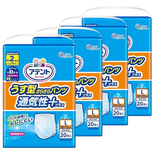 アテント 大人用オムツ うす型さらさら紙パンツ 通気性プラス Lサイズ 男女共用 2回吸収 20枚×4点セット 介護 リハビリ