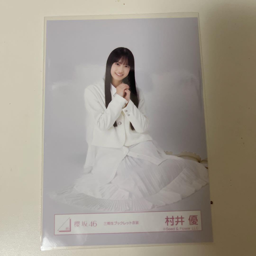 櫻坂46　村井優　三期生ブックレット衣装　生写真　サイン 櫻坂46 村井優 三期生ブックレット衣装 生写真 サイン 【公式通販】