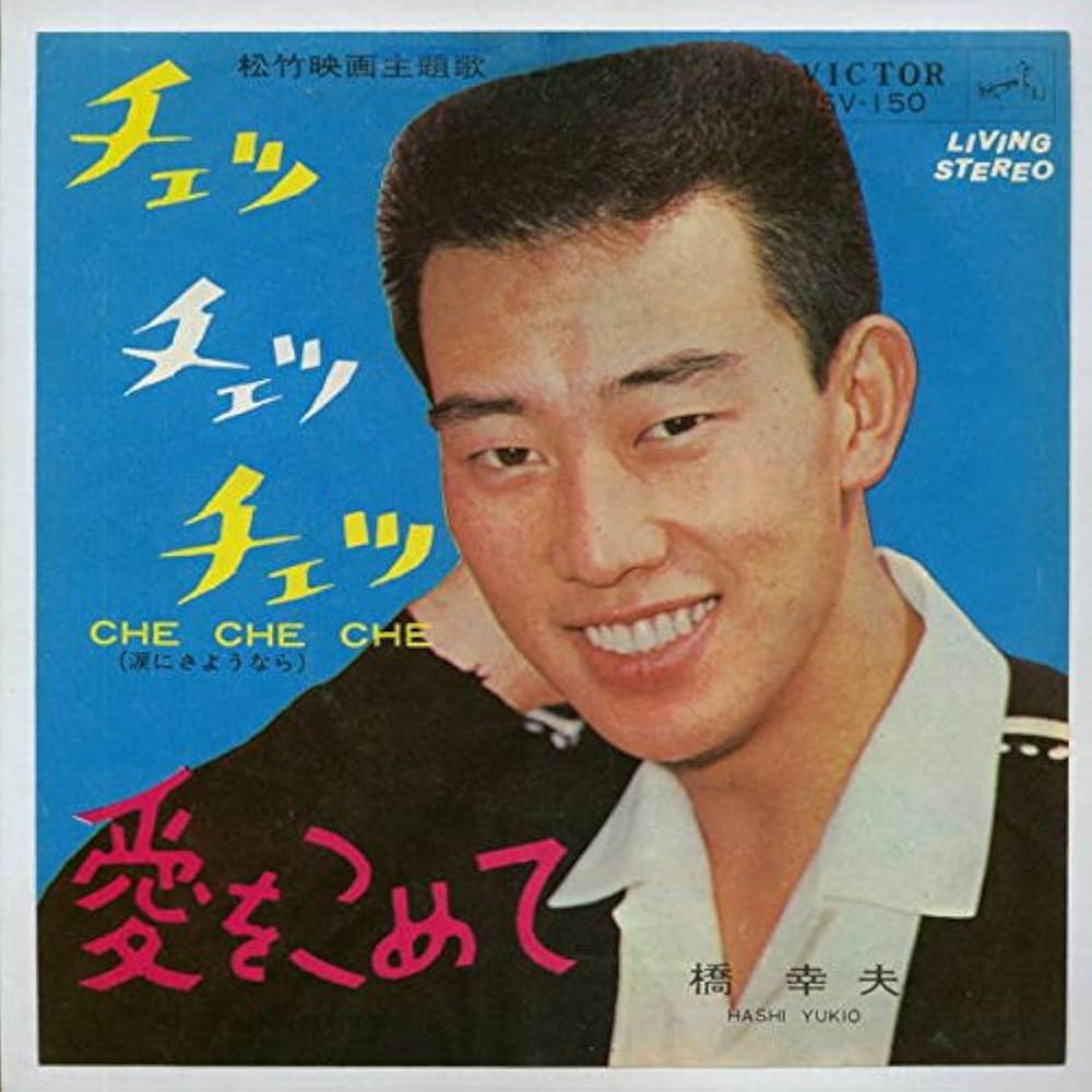 みやびヒコ　蝶の命の幸せは　ひとりぽっちが残されて　73年　昭和歌謡　EP みやびヒコ 蝶の命の幸せは ひとりぽっちが残されて