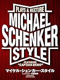 PLAYS＆LECTURE マイケル・シェンカー・スタイル