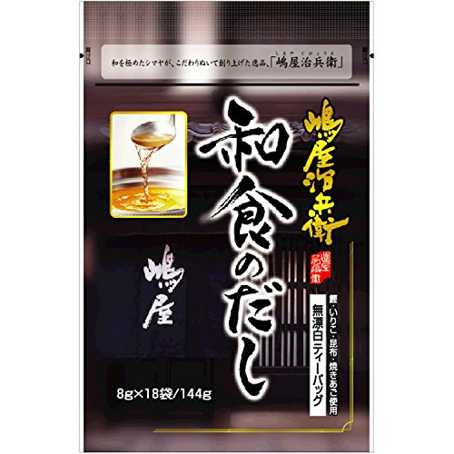 シマヤ 嶋屋治兵衛 和食のだし