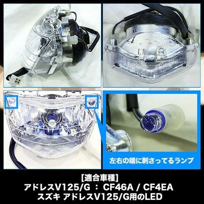 Amazon.co.jp: アドレス V125v G ヘッドライト ASSY LEDポジション付