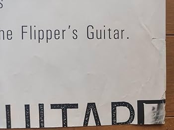 【1990年】フリッパーズギター「恋とマシンガン」非売品 B2ポスター Amazon.co.jp: 1990年フリッパーズギター「恋とマシンガン