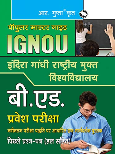 IGNOU B.Ed. Entrance Exam Guide