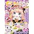 ちゃお 2024年11月号