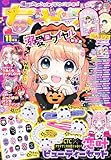 ちゃお 2024年11月号(2024年10月3日発売) [雑誌]