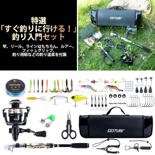 Goture 武状元 1.8M ピュアカーボン伸縮釣りセット