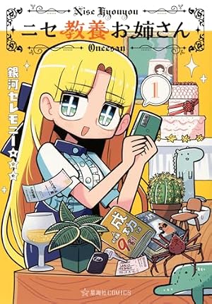 ●ヤングジャンプ 漫革 2000年 Volume.19 ●岡本倫 デビュー作 岡本倫短編集 Flip Flap 新装版 (ヤングジャンプコミックス) | 岡本 倫