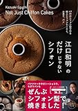 江口和明のだけじゃな