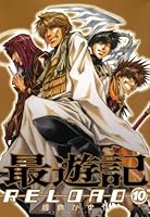 最遊記RELOAD (全10巻) Kindle版