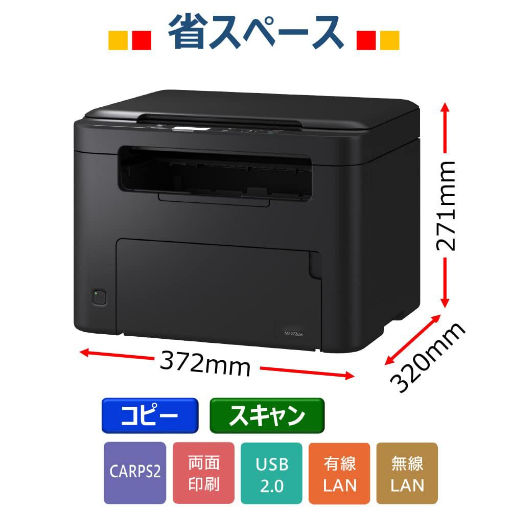 Amazon.co.jp: A4 モノクロレーザビームプリンタ複合機 MF272dw(無線