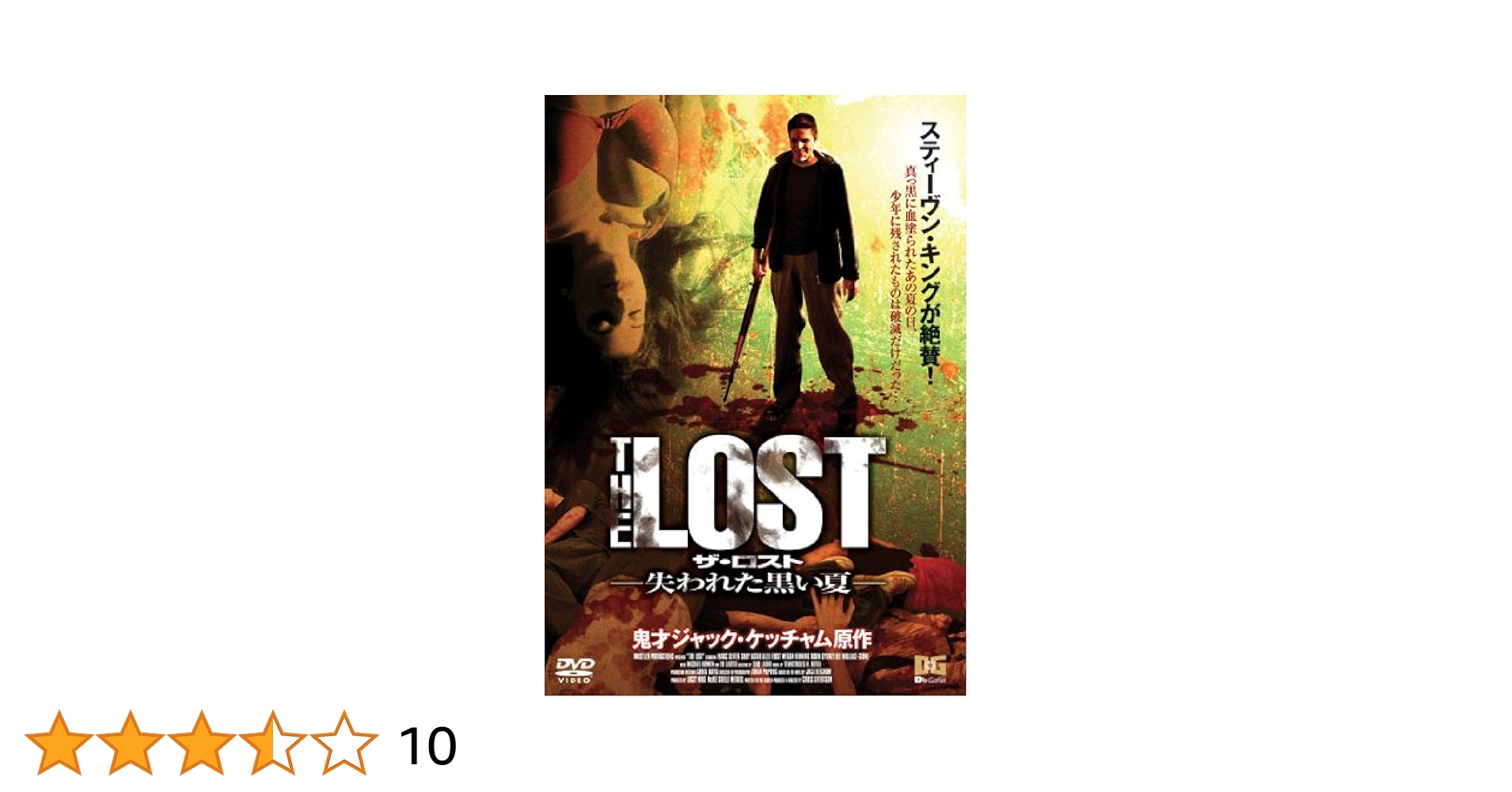 Amazon.co.jp: THE LOST -失われた黒い夏- [DVD] : マーク