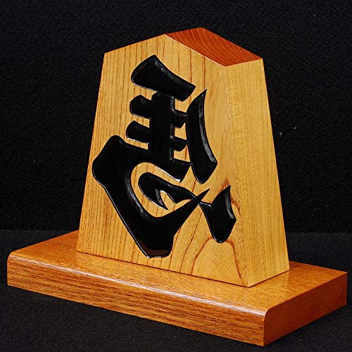 将棋の駒　置き物　台座付 将棋の駒 置き物 台座付 【公式通販】