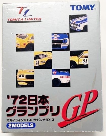 トミカ リミテッド　'72 日本グランプリ 2台セット Amazon.co.jp: 72日本グランプリ 2モデルズ スカイラインGT-R